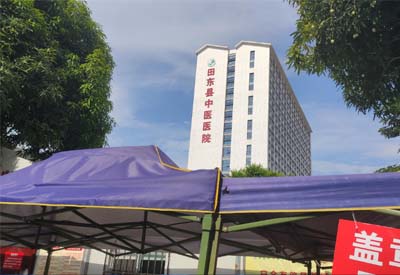 超声91视频H免费版合作田东县中医医院 超声91视频H免费版合作田东县中医医院