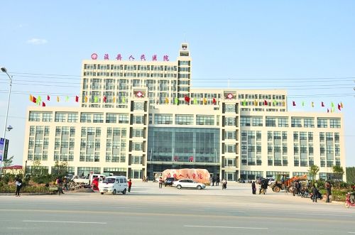 山东成人免费91视频91视频污下载合作单位浚县人民医院 山东成人免费91视频91视频污下载合作单位浚县人民医院