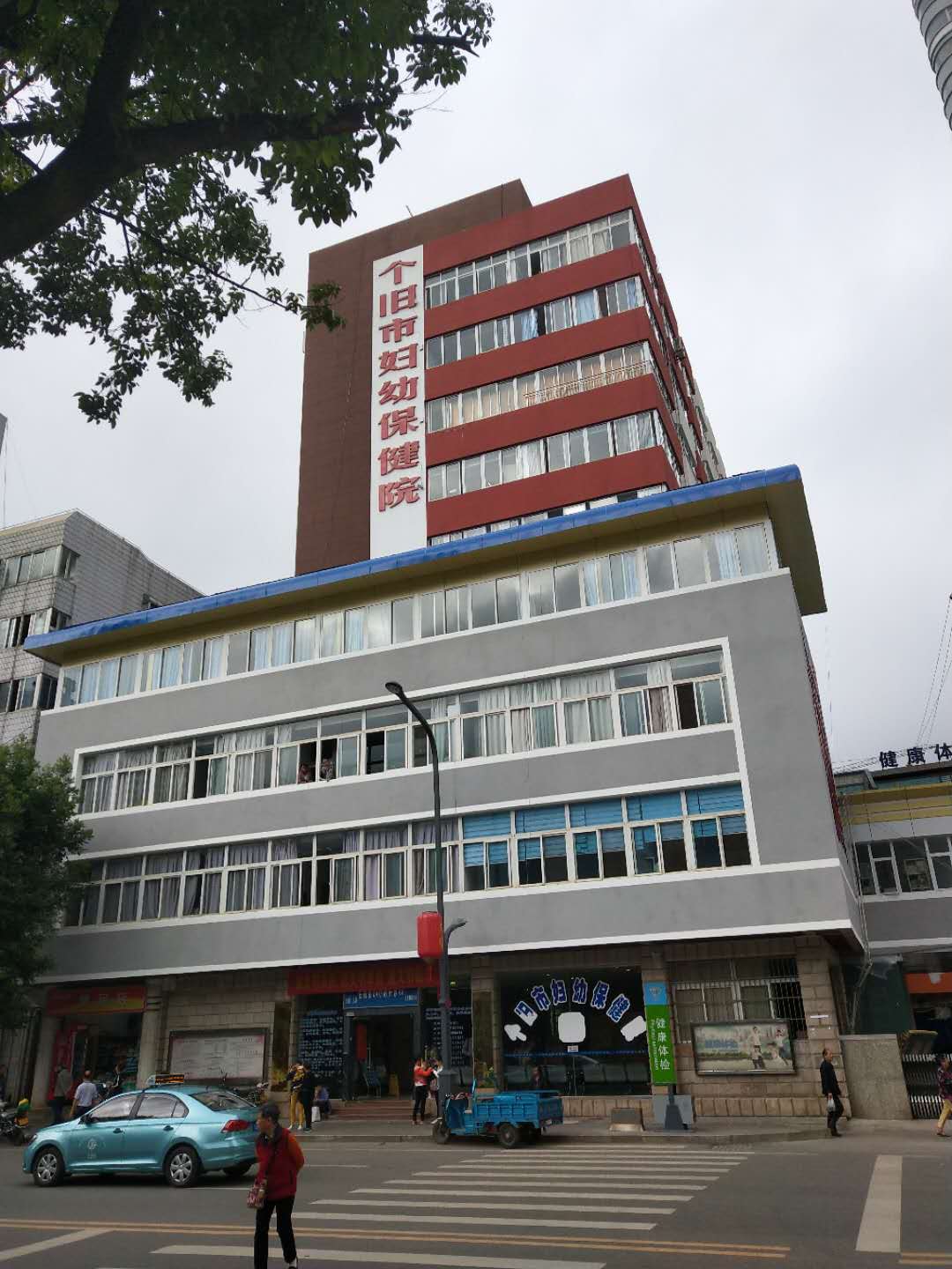 山东成人免费91视频91视频污下载合作单位个旧市妇幼保健院