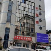 仁怀市人民医院采购超声91视频污下载