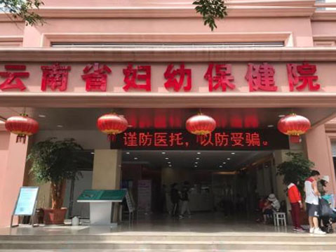 祝贺云南省妇幼保健院GK-9000母乳成分分析仪价格合适安装到位 祝贺云南省妇幼保健院GK-9000母乳成分分析仪价格合适安装到位