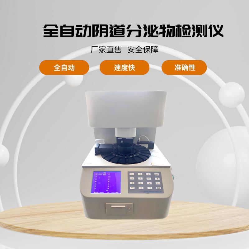 全自动成人APP91视频检测仪 全自动成人APP91视频检测仪